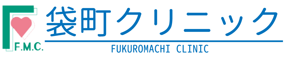 【公式】袋町クリニック｜広島県広島市中区袋町