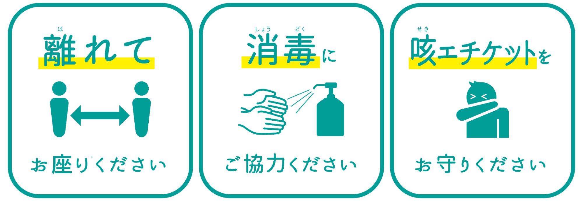 感染症対策｜袋町クリニック｜広島県広島市中区袋町｜神経内科・心療内科・精神科・内科